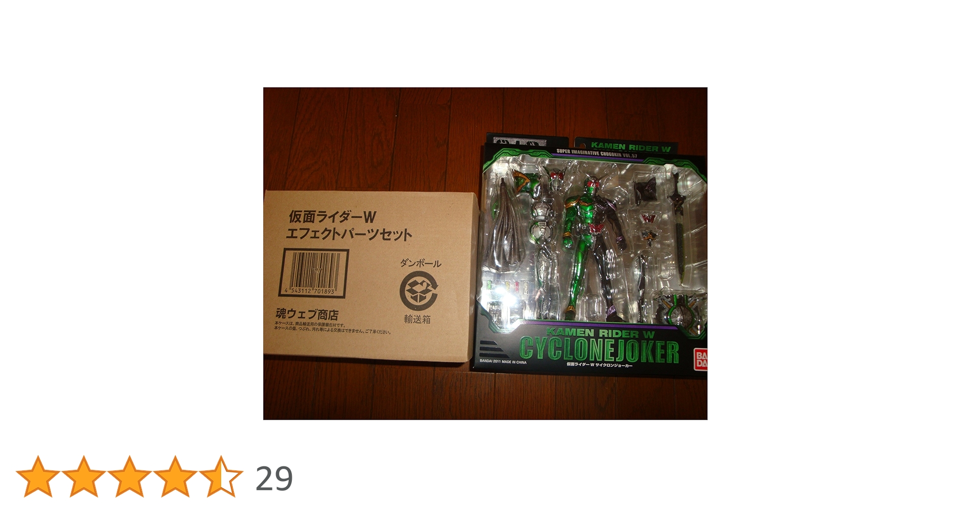 【新品未開封】S.I.C. Vol.57 仮面ライダーW サイクロンジョーカー レビュー】 バンダイ S.I.C. Vol.57 仮面ライダーW サイクロン